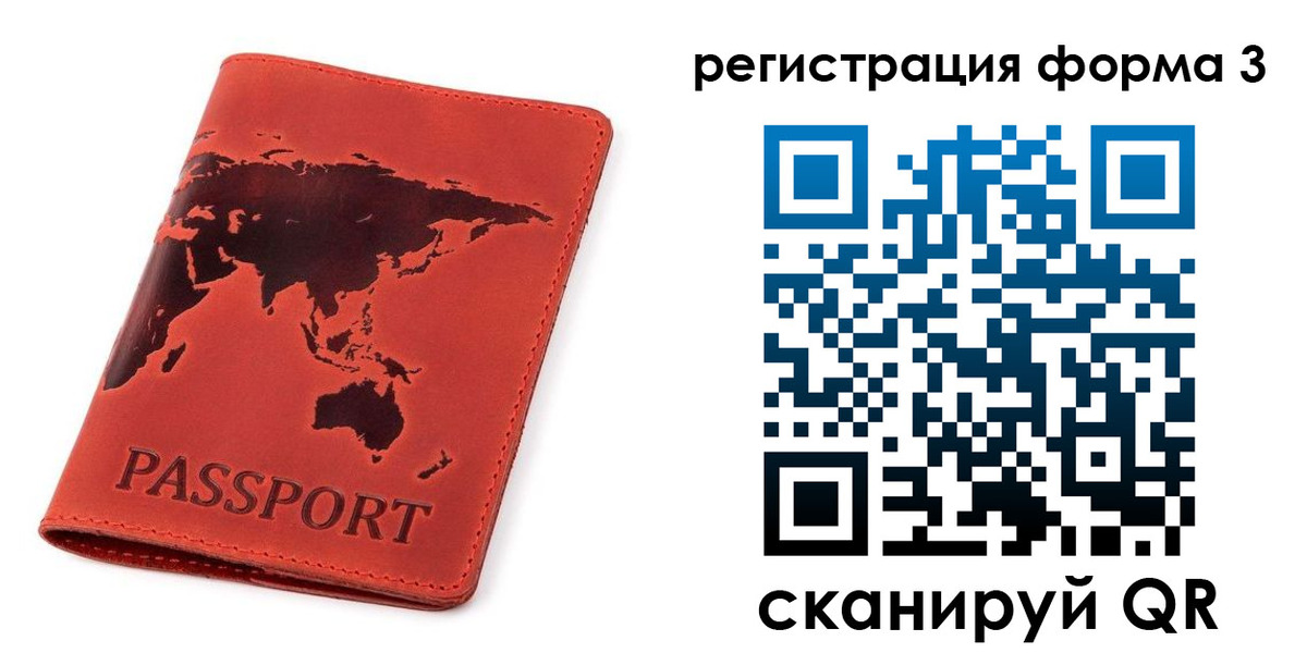 форма 3 в Камчатской области
