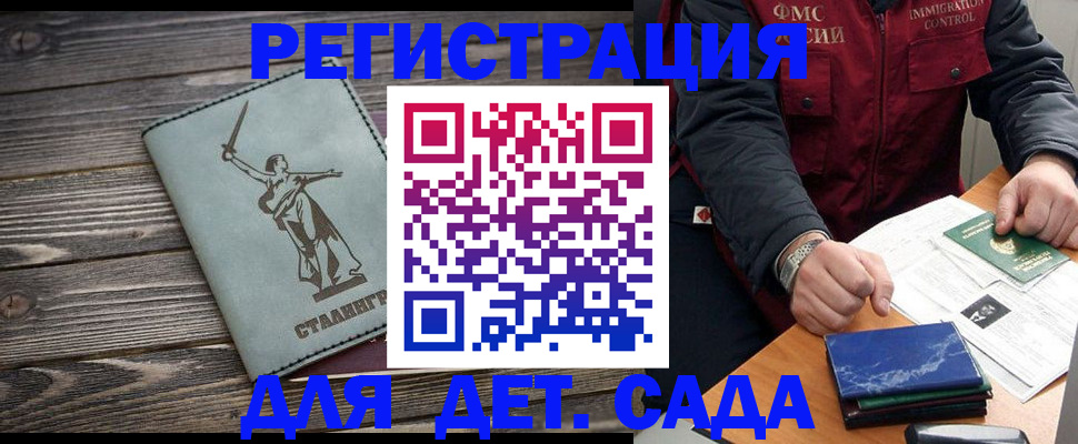 регистрация для дет. сада в Камчатской области
