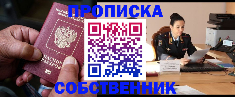 временная регистрация поиск в Камчатской области
