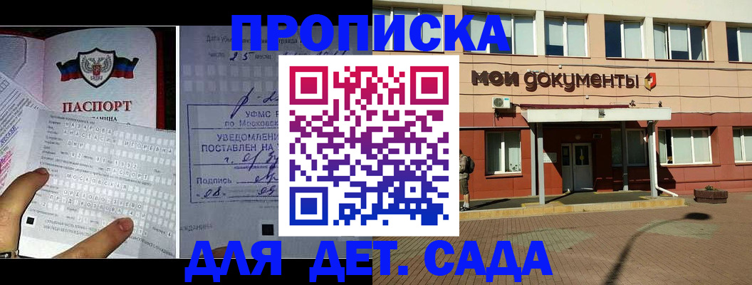 временная регистрация для школы в Камчатской области