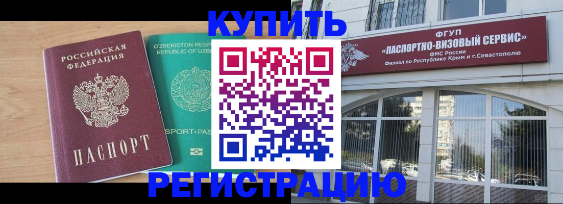 миграционный учет в Камчатской области